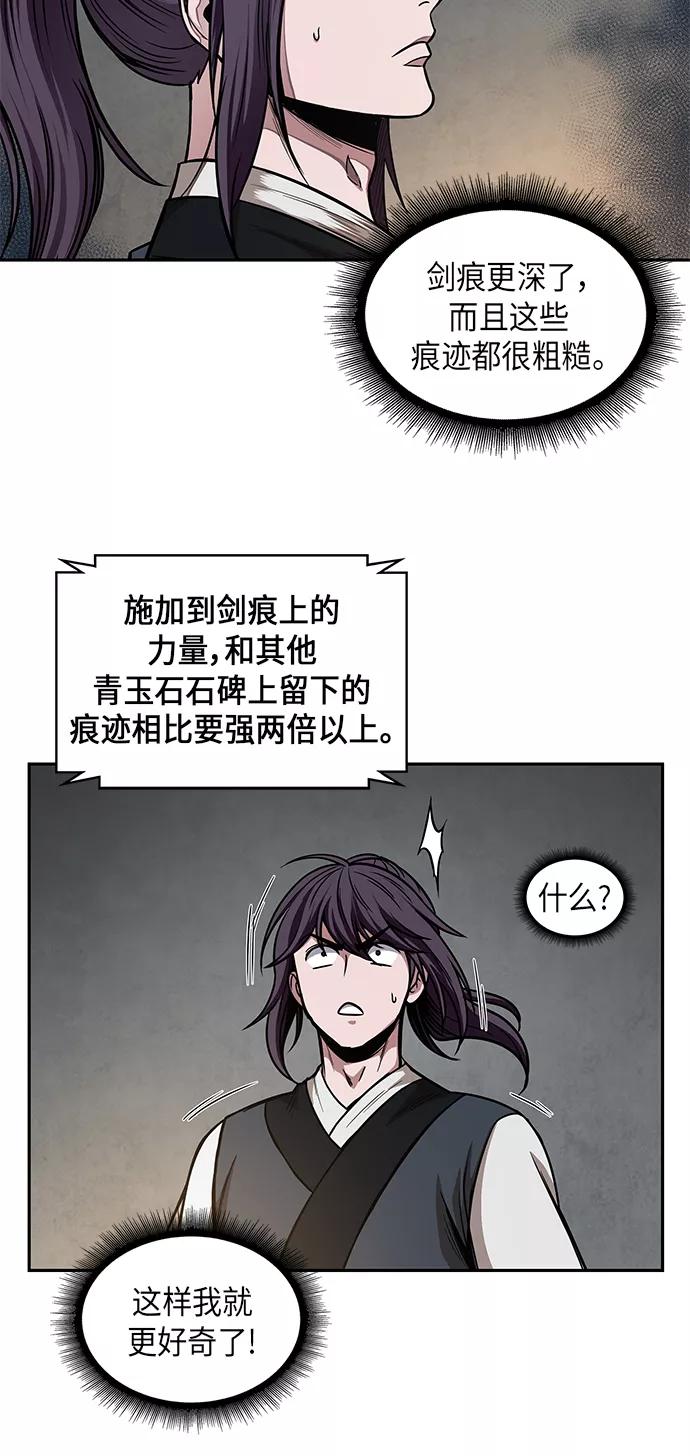 068.第27章获得考试资格吧（1）-某天成为魔神-玄坤绝对无敌,金刚不坏（第23张）