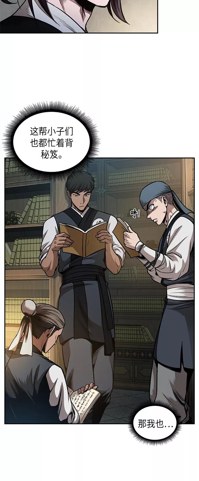 068.第27章获得考试资格吧（1）-某天成为魔神-玄坤绝对无敌,金刚不坏（第14张）