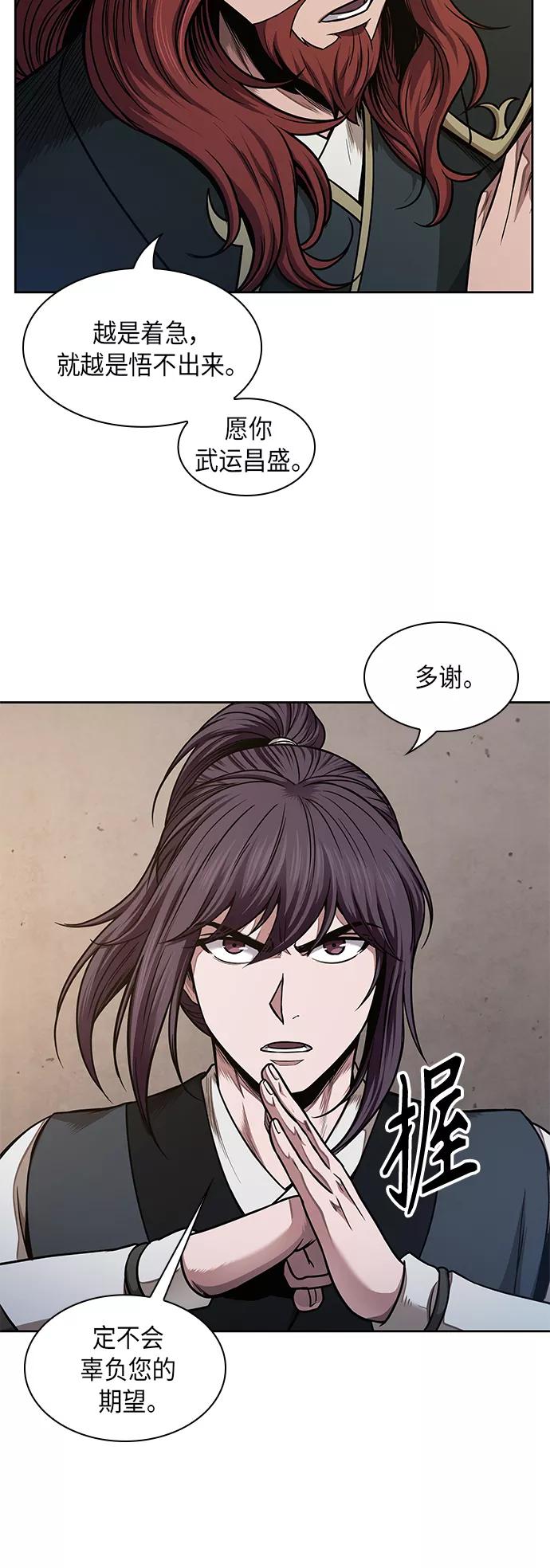068.第27章获得考试资格吧（1）-某天成为魔神-玄坤绝对无敌,金刚不坏（第5张）