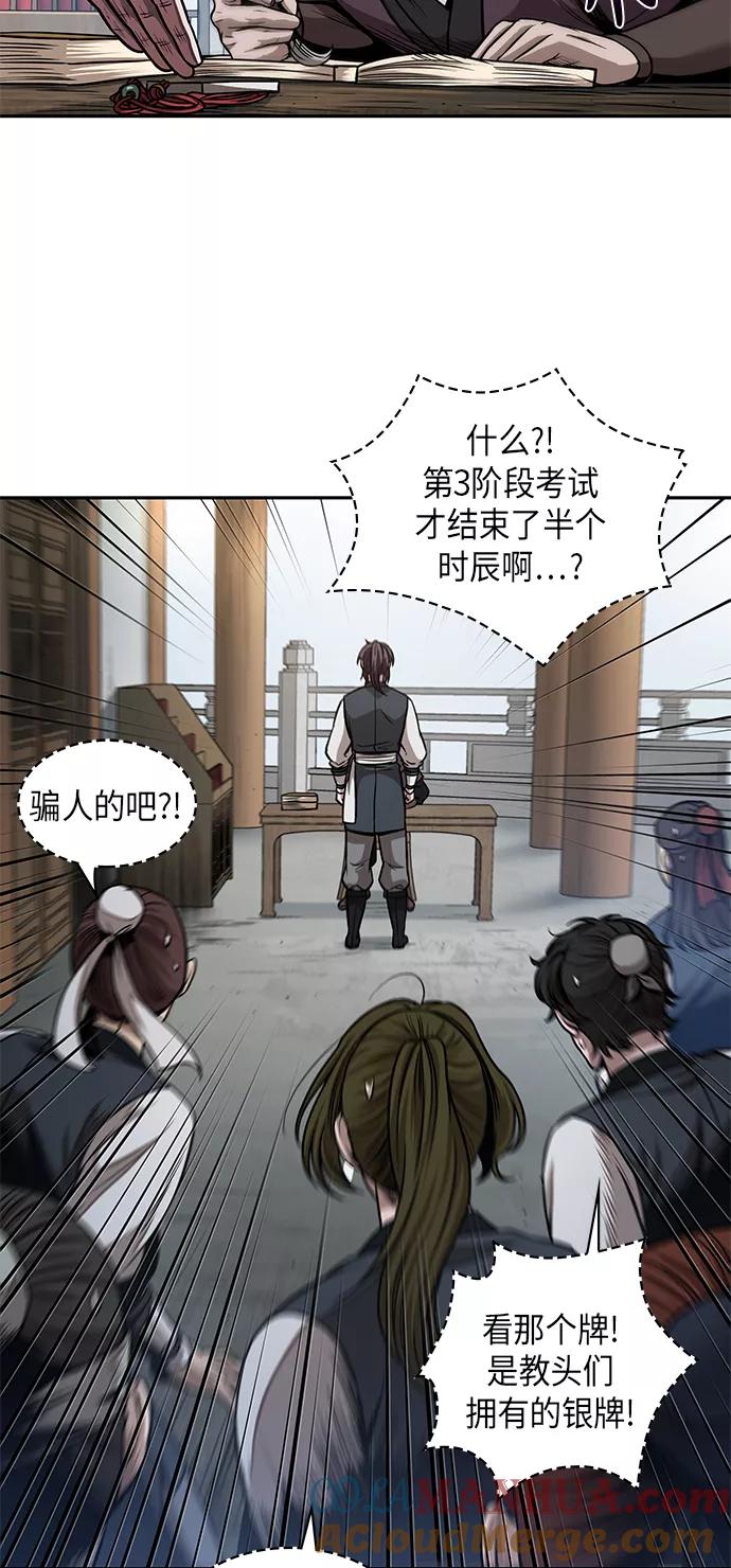 068.第27章获得考试资格吧（1）-某天成为魔神-玄坤绝对无敌,金刚不坏（第10张）