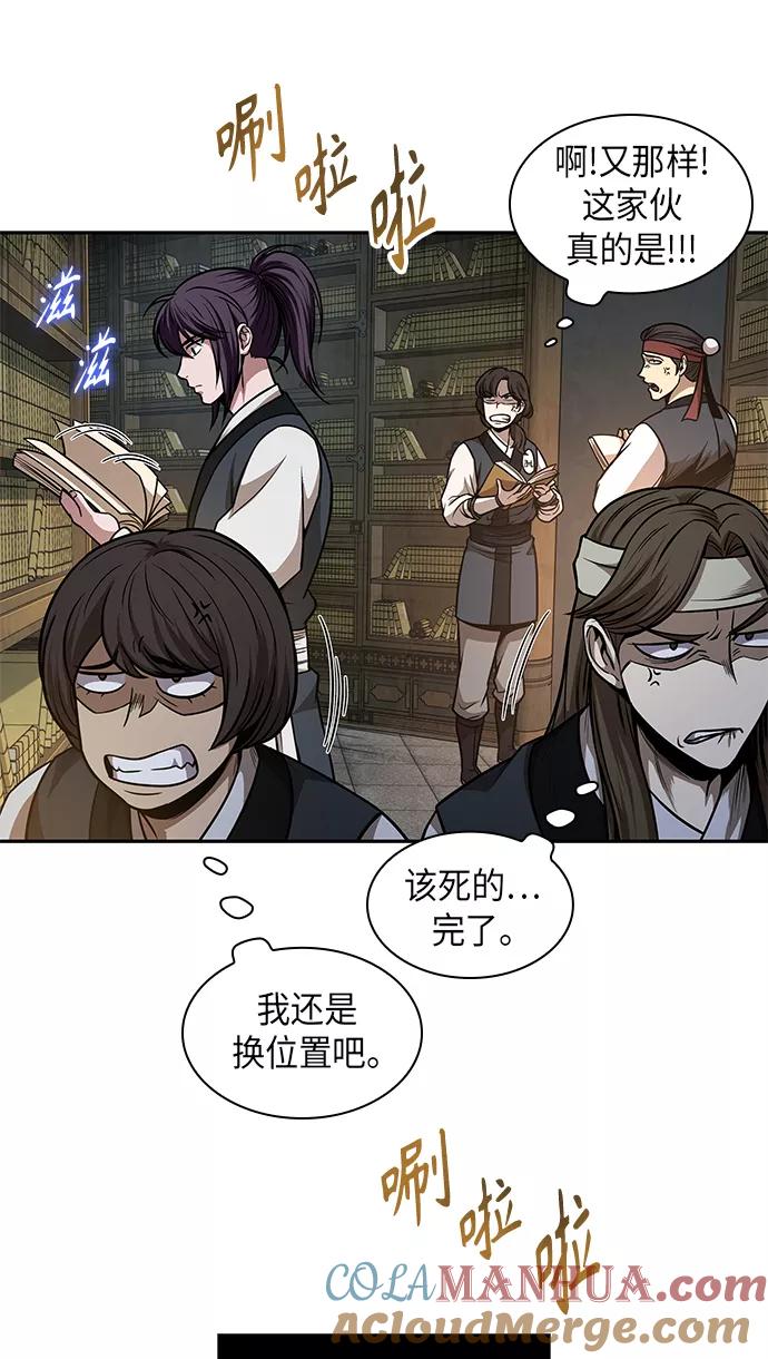 068.第27章获得考试资格吧（1）-某天成为魔神-玄坤绝对无敌,金刚不坏（第19张）