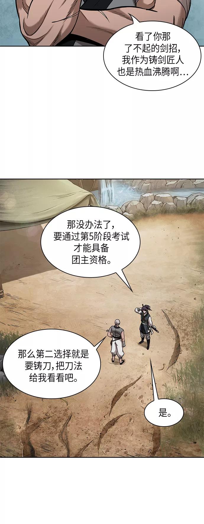 069.第27章获得考试资格吧（2）-某天成为魔神-玄坤绝对无敌,金刚不坏（第12张）