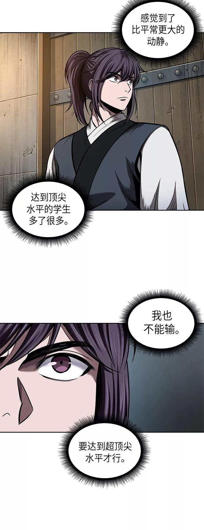 069.第27章获得考试资格吧（2）-某天成为魔神-玄坤绝对无敌,金刚不坏（第15张）