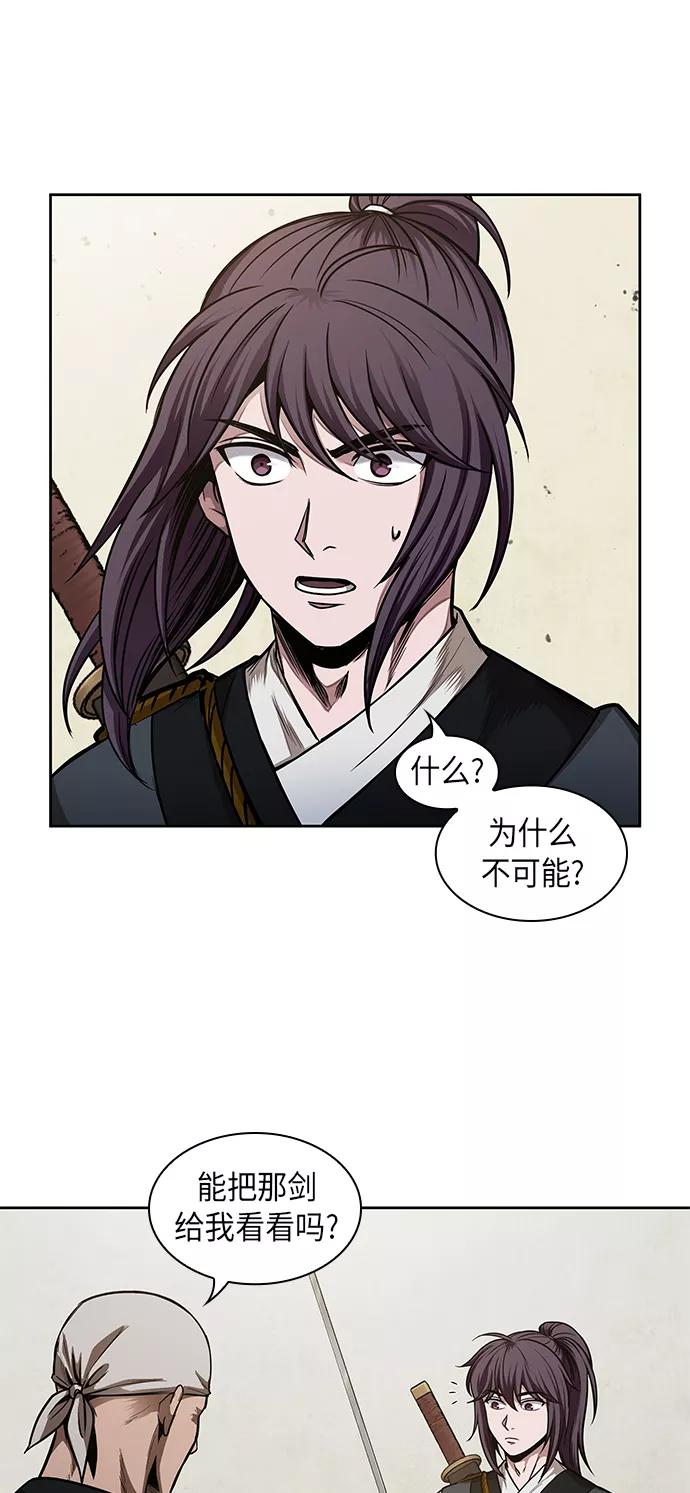 069.第27章获得考试资格吧（2）-某天成为魔神-玄坤绝对无敌,金刚不坏（第2张）