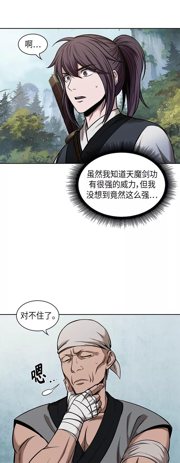 069.第27章获得考试资格吧（2）-某天成为魔神-玄坤绝对无敌,金刚不坏（第11张）