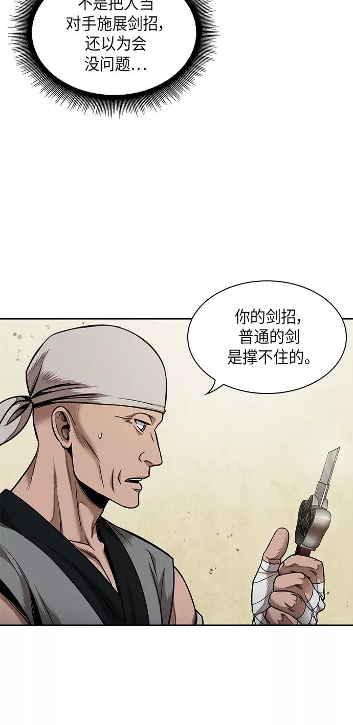 069.第27章获得考试资格吧（2）-某天成为魔神-玄坤绝对无敌,金刚不坏（第6张）