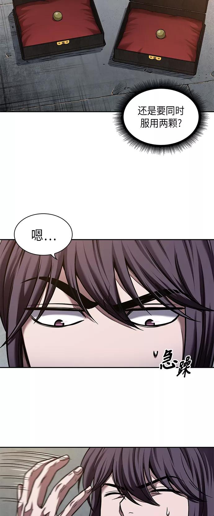 069.第27章获得考试资格吧（2）-某天成为魔神-玄坤绝对无敌,金刚不坏（第17张）