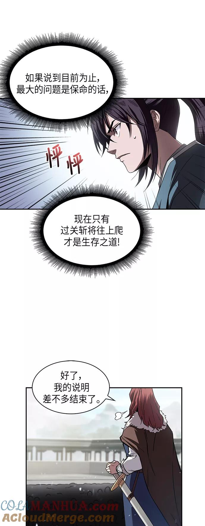 007.第4章第1阶段的考试毫不费力啊（1）-某天成为魔神-玄坤绝对无敌,金刚不坏（第10张）