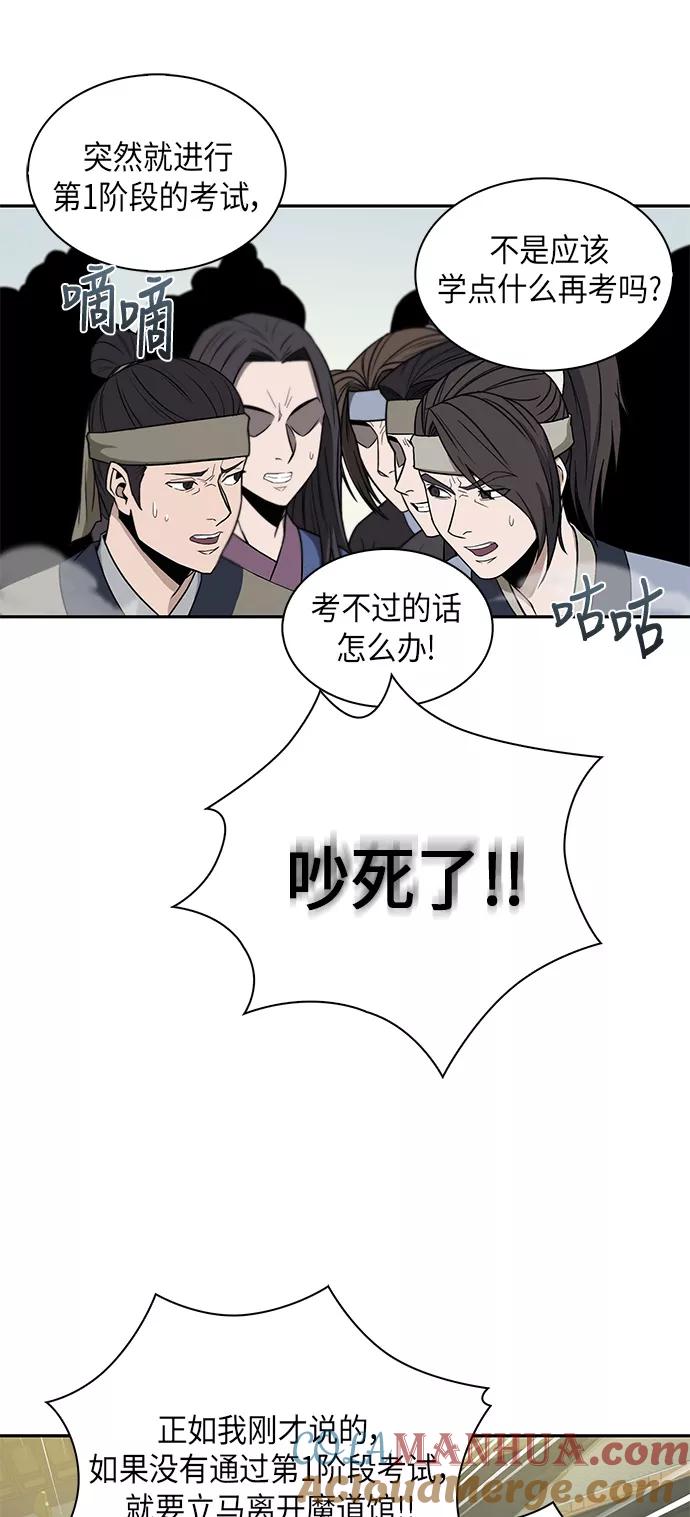 007.第4章第1阶段的考试毫不费力啊（1）-某天成为魔神-玄坤绝对无敌,金刚不坏（第16张）
