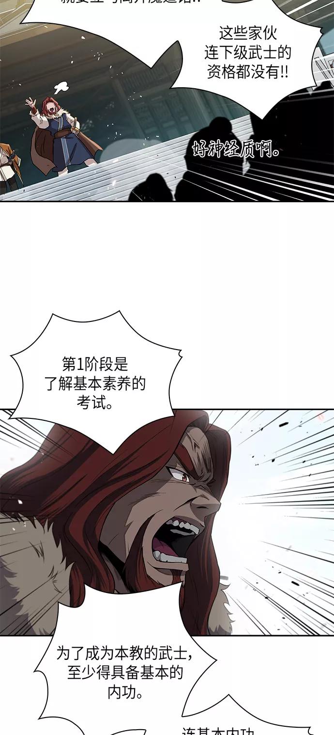 007.第4章第1阶段的考试毫不费力啊（1）-某天成为魔神-玄坤绝对无敌,金刚不坏（第17张）