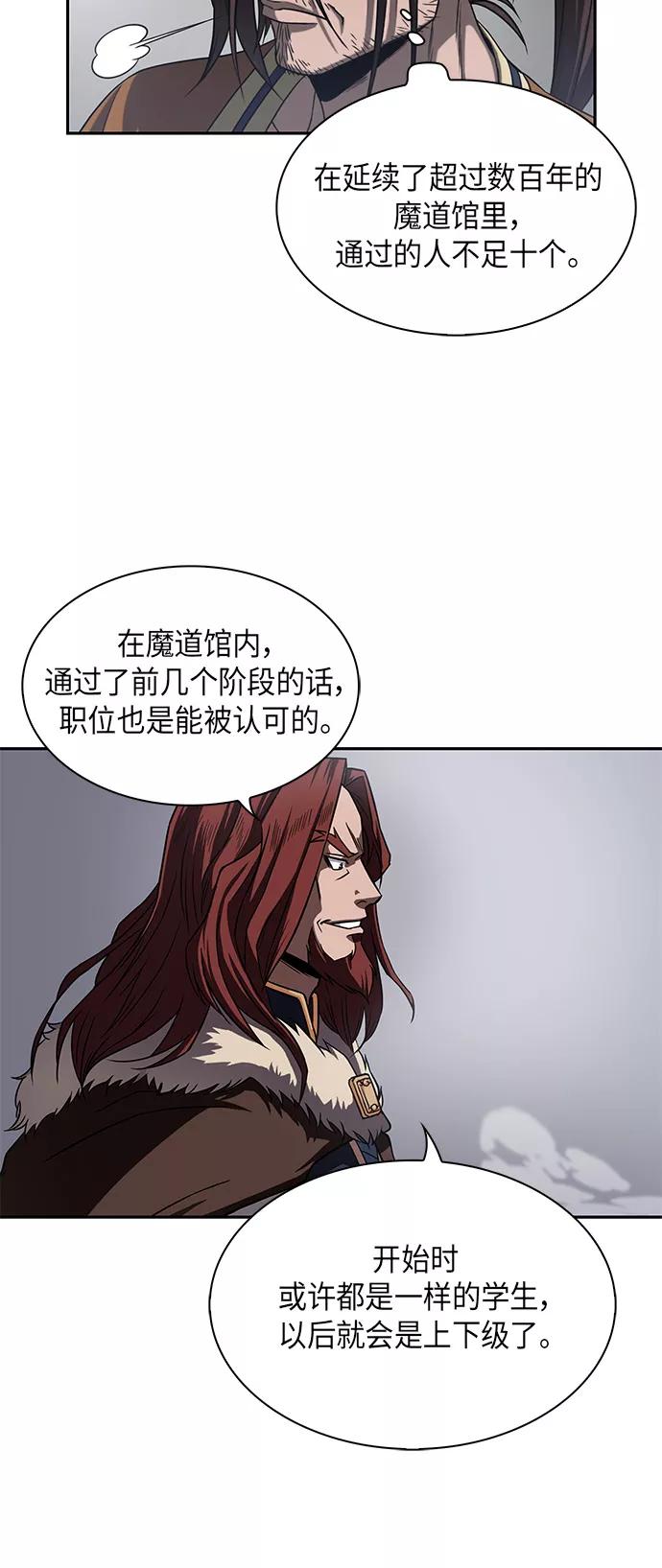 007.第4章第1阶段的考试毫不费力啊（1）-某天成为魔神-玄坤绝对无敌,金刚不坏（第9张）