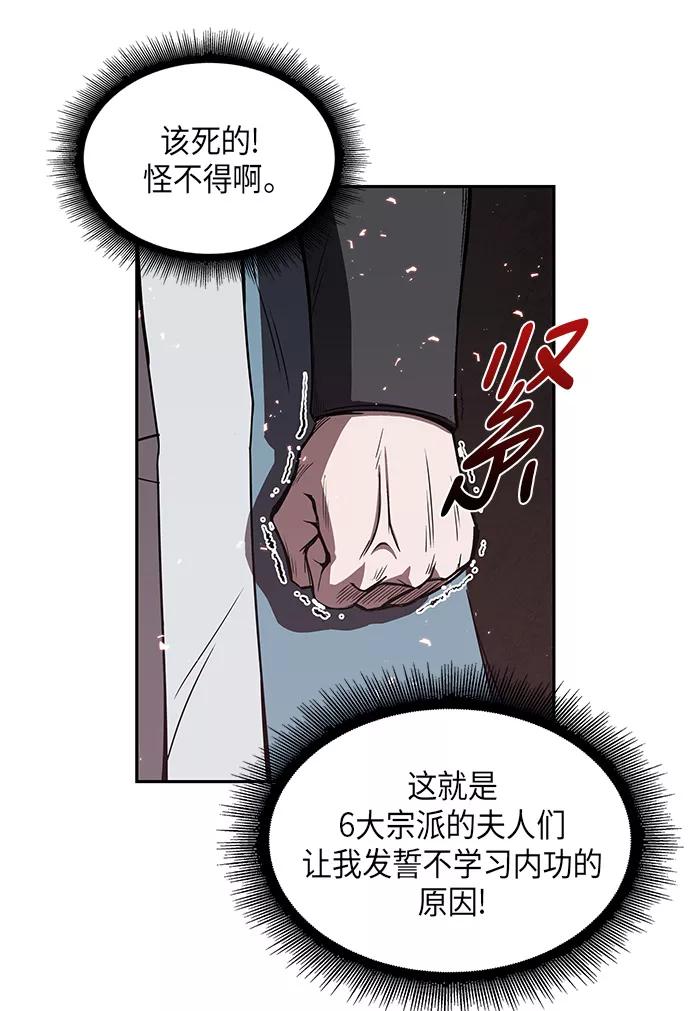007.第4章第1阶段的考试毫不费力啊（1）-某天成为魔神-玄坤绝对无敌,金刚不坏（第20张）