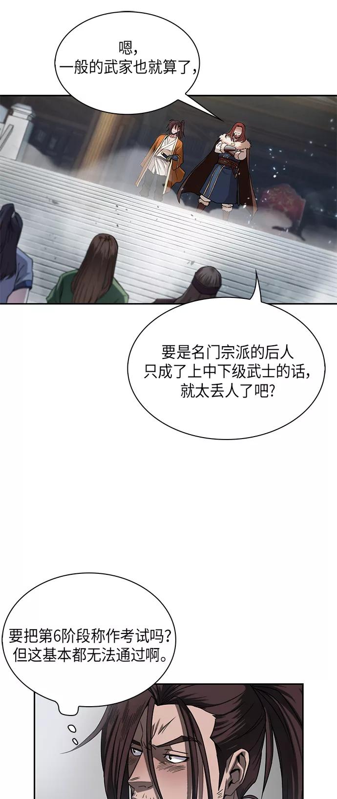 007.第4章第1阶段的考试毫不费力啊（1）-某天成为魔神-玄坤绝对无敌,金刚不坏（第8张）