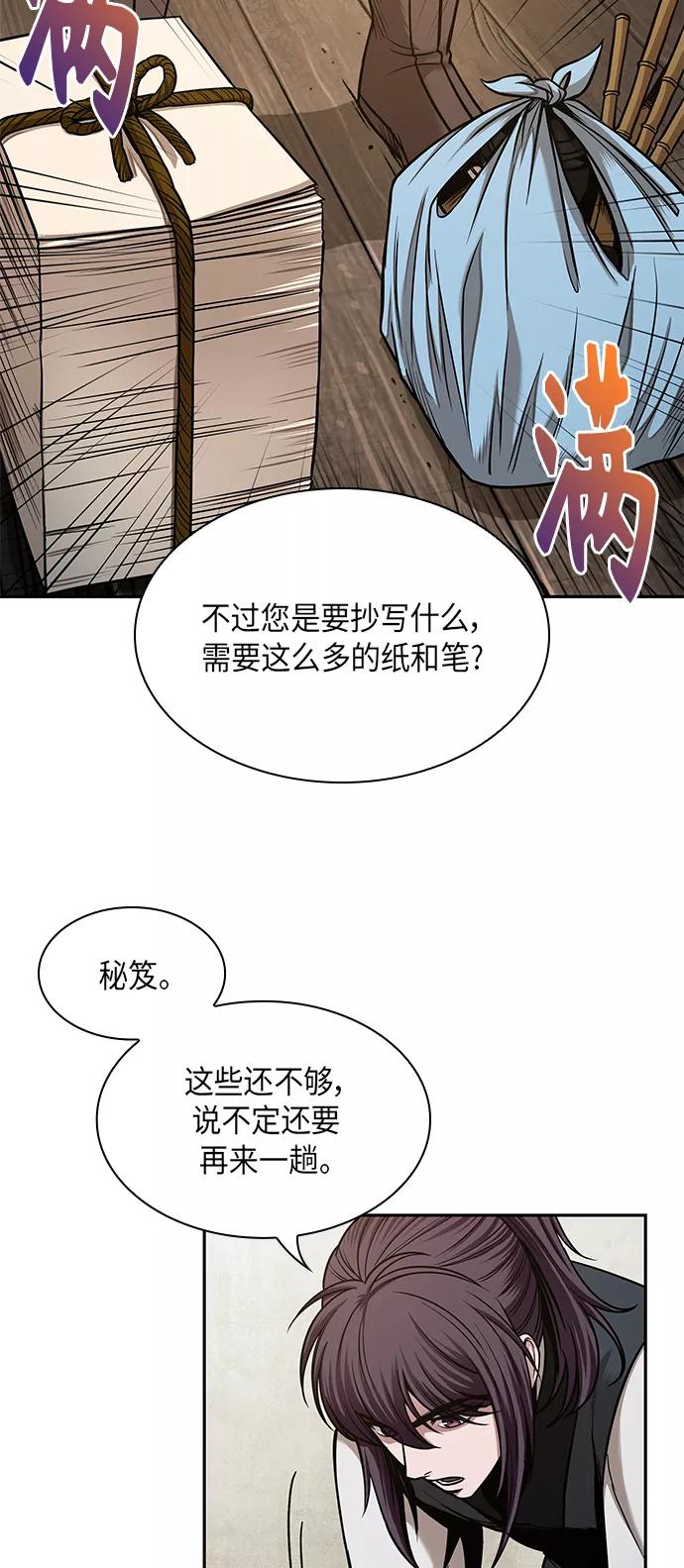 070.第28章闭关修炼（1）-某天成为魔神-玄坤绝对无敌,金刚不坏（第18张）