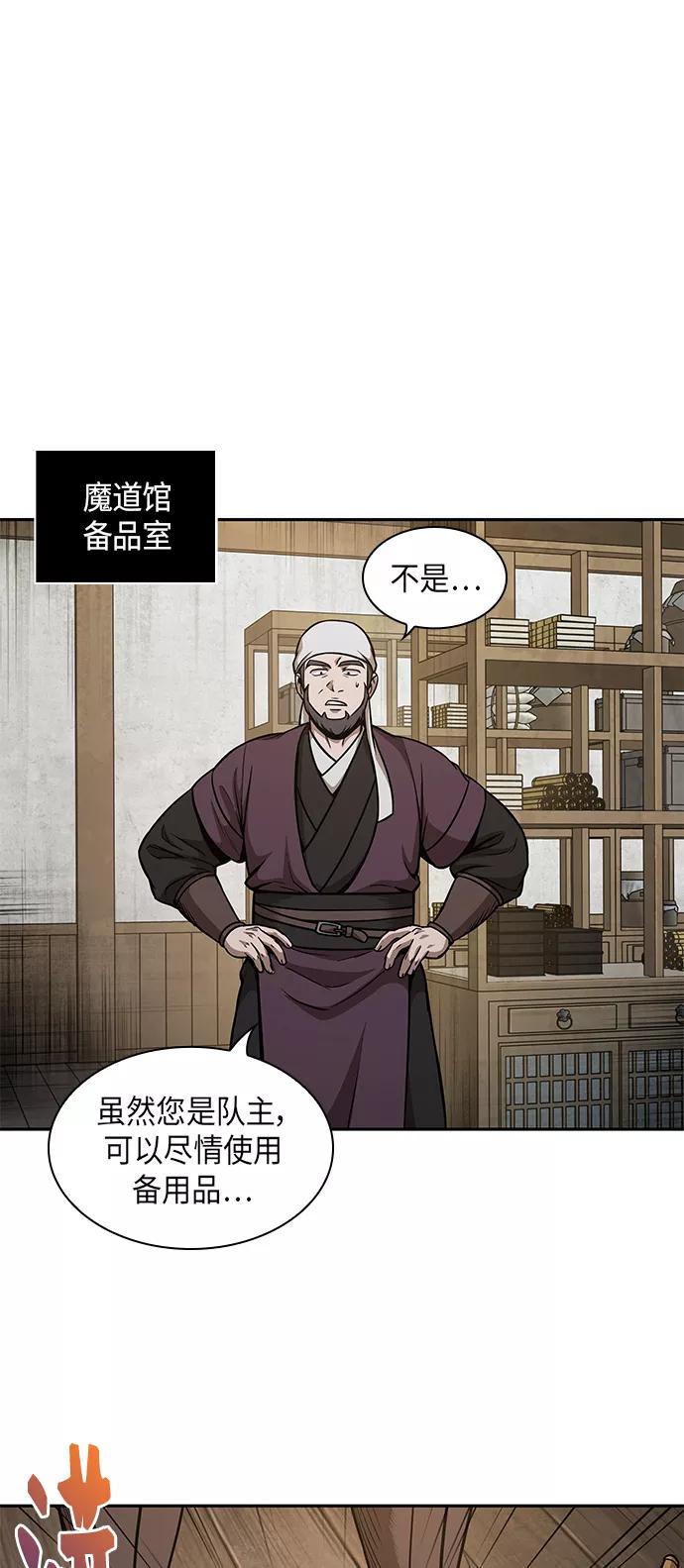 070.第28章闭关修炼（1）-某天成为魔神-玄坤绝对无敌,金刚不坏（第17张）