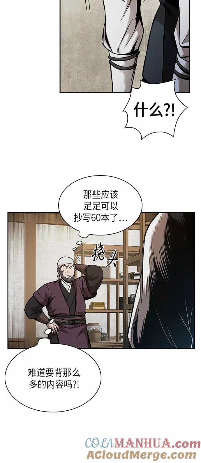 070.第28章闭关修炼（1）-某天成为魔神-玄坤绝对无敌,金刚不坏（第19张）
