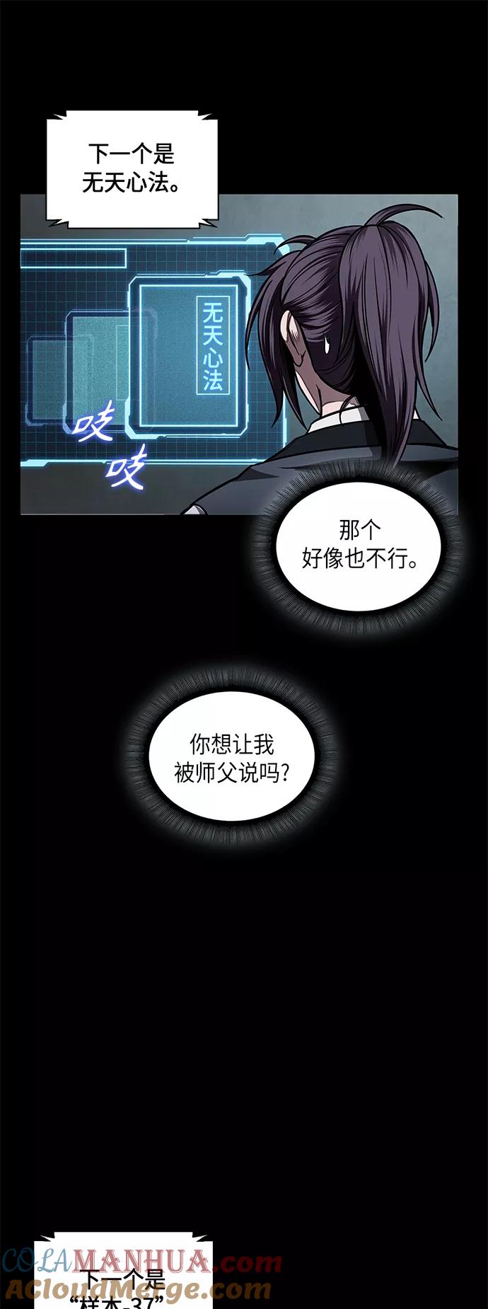071.第28章闭关修炼（2）-某天成为魔神-玄坤绝对无敌,金刚不坏（第4张）