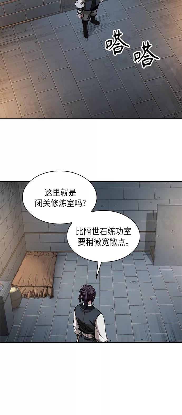071.第28章闭关修炼（2）-某天成为魔神-玄坤绝对无敌,金刚不坏（第20张）