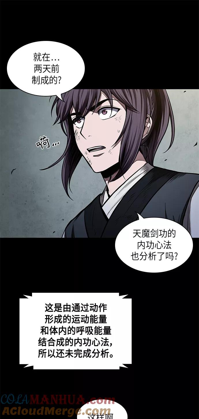 071.第28章闭关修炼（2）-某天成为魔神-玄坤绝对无敌,金刚不坏（第7张）