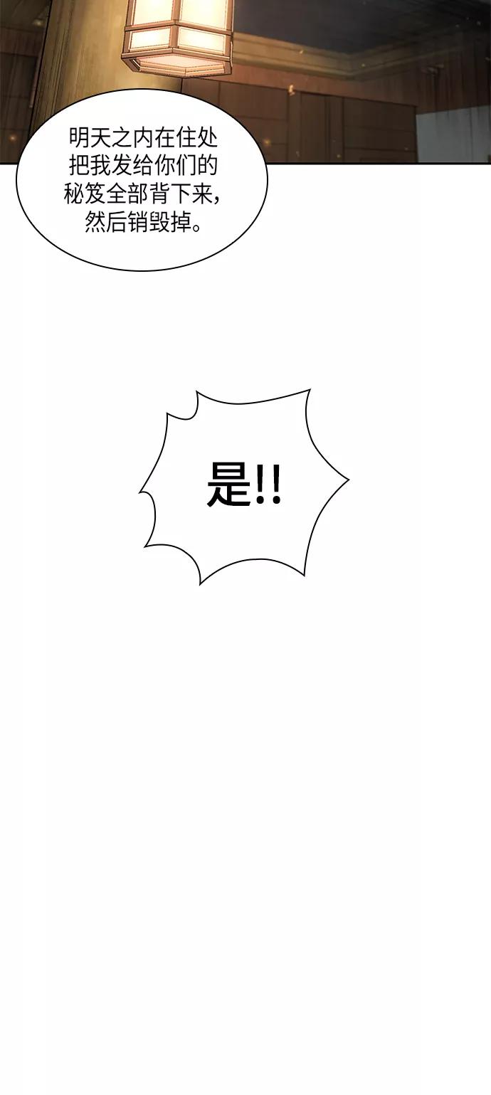 071.第28章闭关修炼（2）-某天成为魔神-玄坤绝对无敌,金刚不坏（第15张）