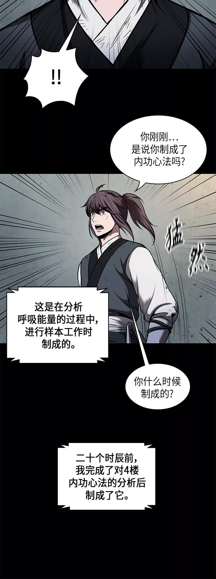 071.第28章闭关修炼（2）-某天成为魔神-玄坤绝对无敌,金刚不坏（第6张）