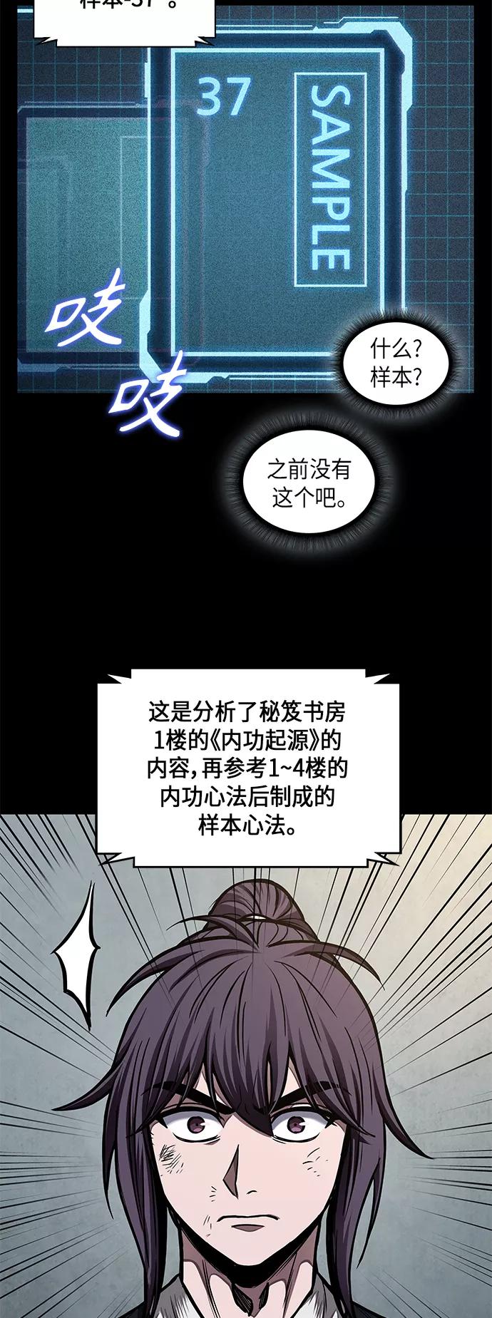 071.第28章闭关修炼（2）-某天成为魔神-玄坤绝对无敌,金刚不坏（第5张）