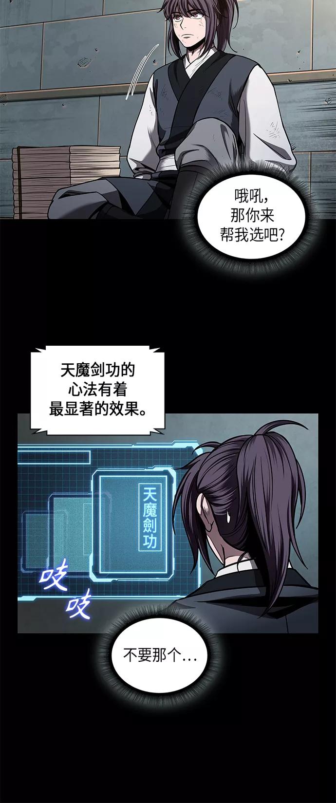 071.第28章闭关修炼（2）-某天成为魔神-玄坤绝对无敌,金刚不坏（第3张）