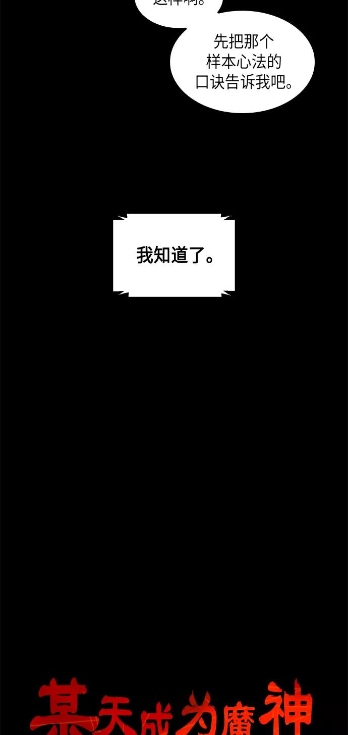 071.第28章闭关修炼（2）-某天成为魔神-玄坤绝对无敌,金刚不坏（第8张）