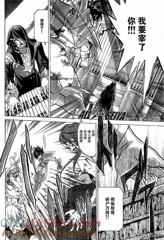 第59话-圣斗士星矢 冥王神话-手代木史织（第10张）