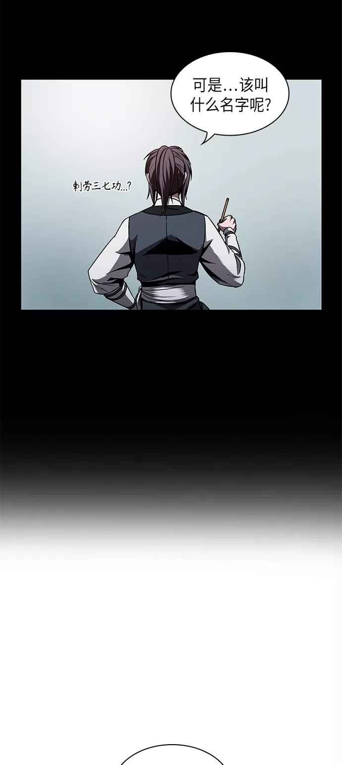 071.第28章闭关修炼（2）-某天成为魔神-玄坤绝对无敌,金刚不坏（第12张）