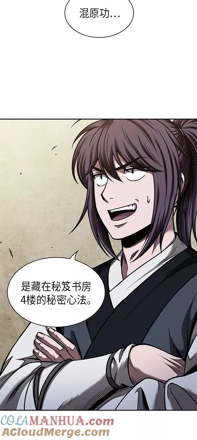 071.第28章闭关修炼（2）-某天成为魔神-玄坤绝对无敌,金刚不坏（第13张）