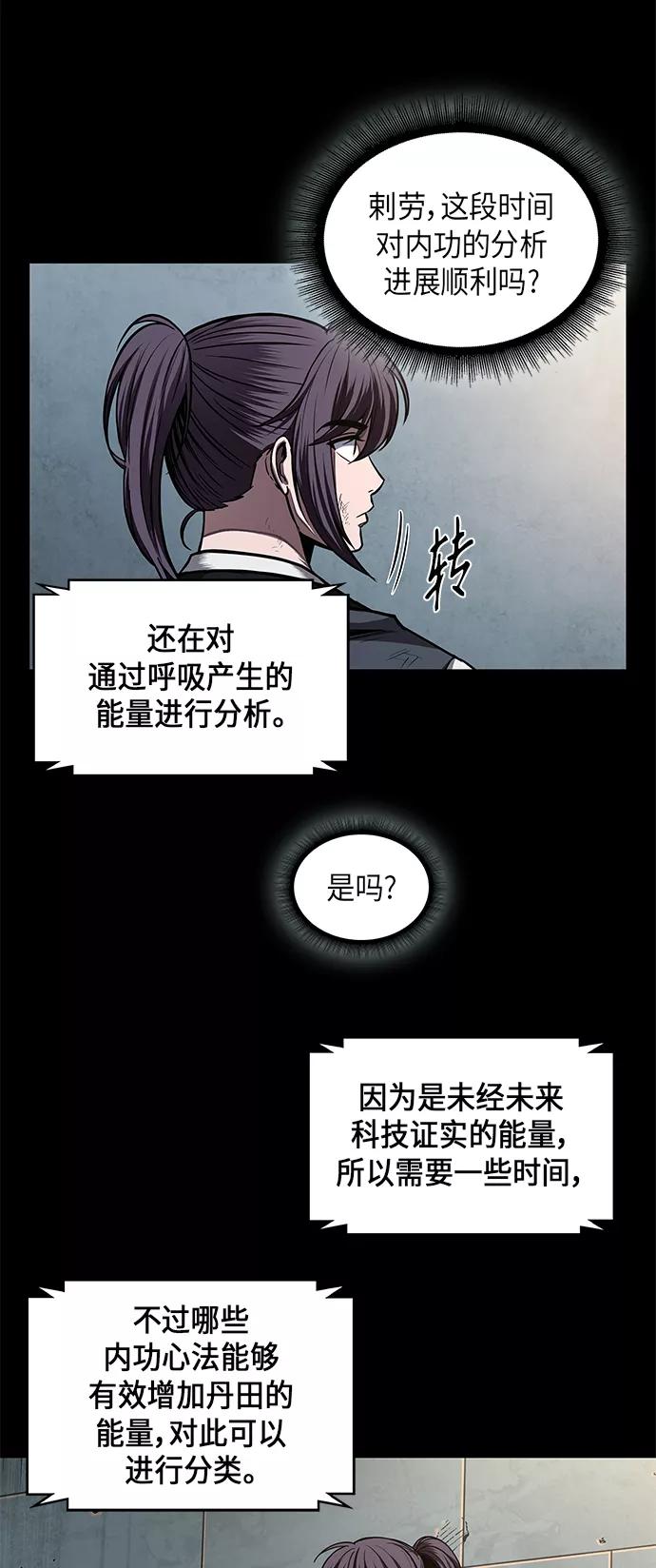 071.第28章闭关修炼（2）-某天成为魔神-玄坤绝对无敌,金刚不坏（第2张）