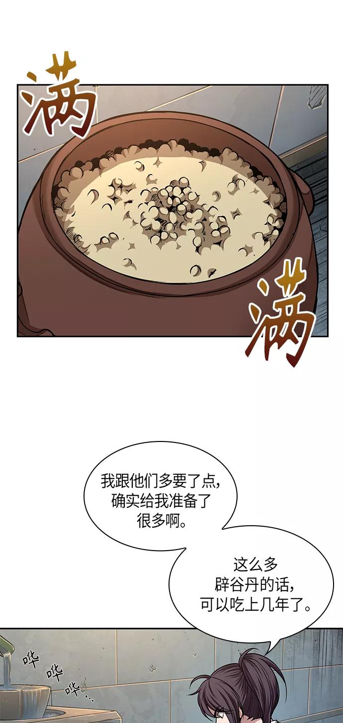 071.第28章闭关修炼（2）-某天成为魔神-玄坤绝对无敌,金刚不坏（第21张）
