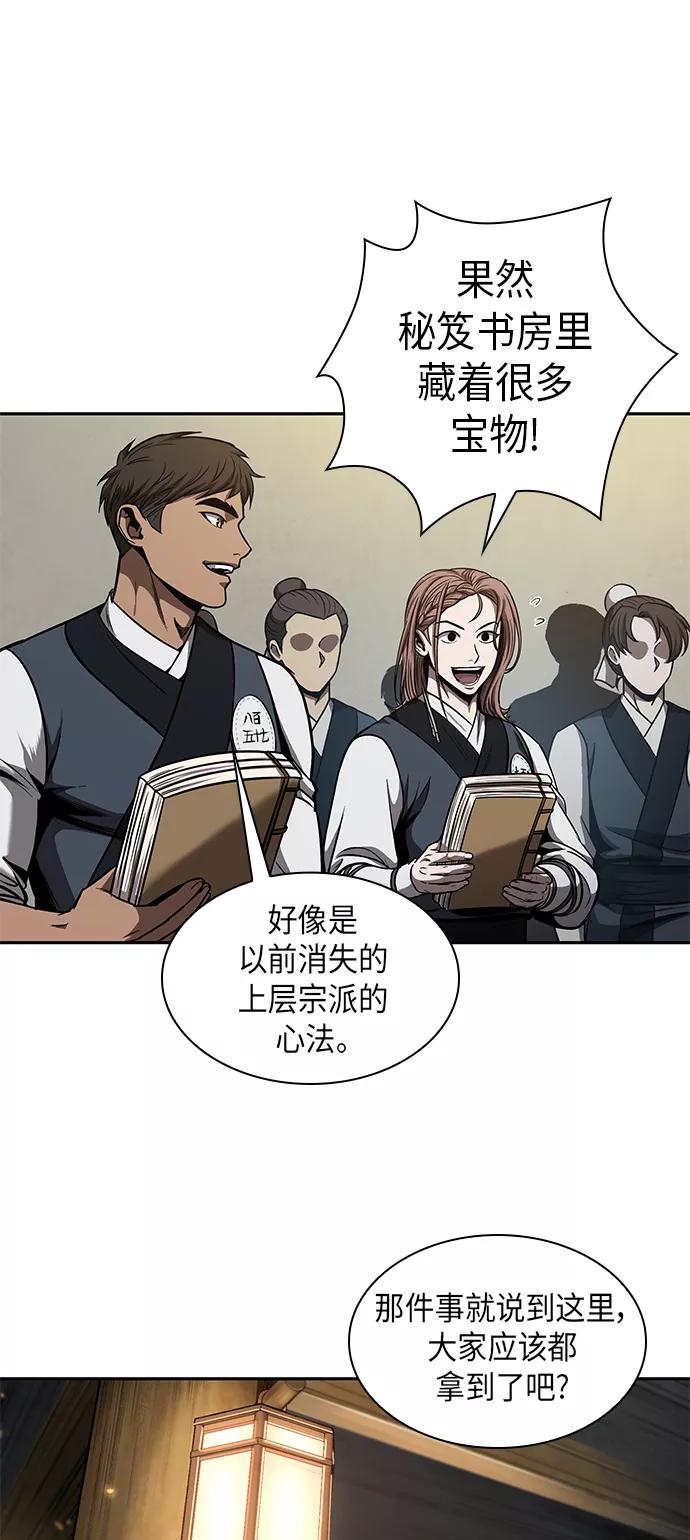 071.第28章闭关修炼（2）-某天成为魔神-玄坤绝对无敌,金刚不坏（第14张）