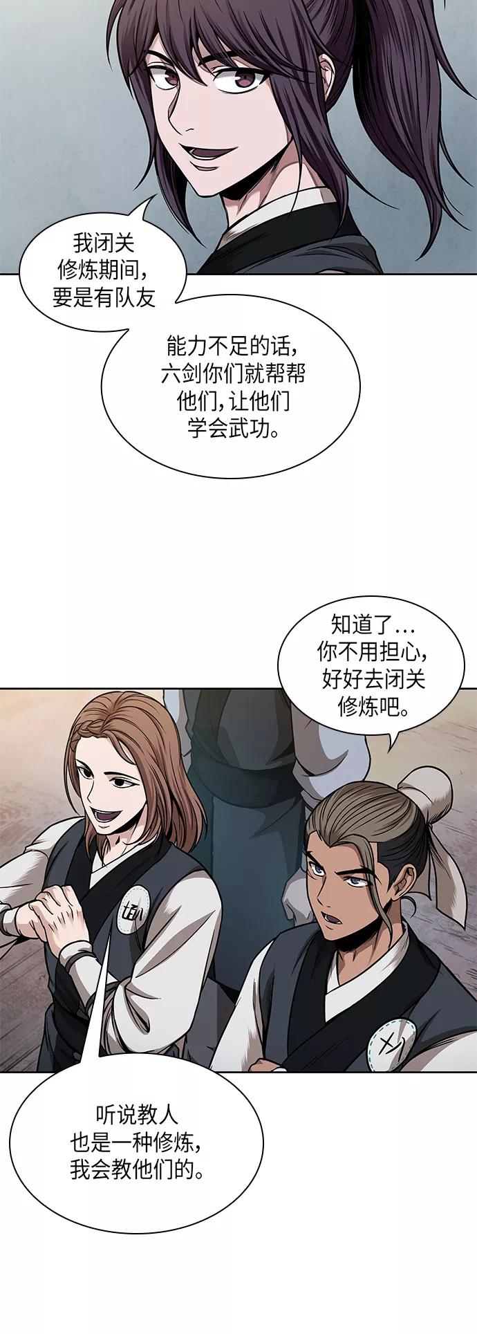071.第28章闭关修炼（2）-某天成为魔神-玄坤绝对无敌,金刚不坏（第17张）
