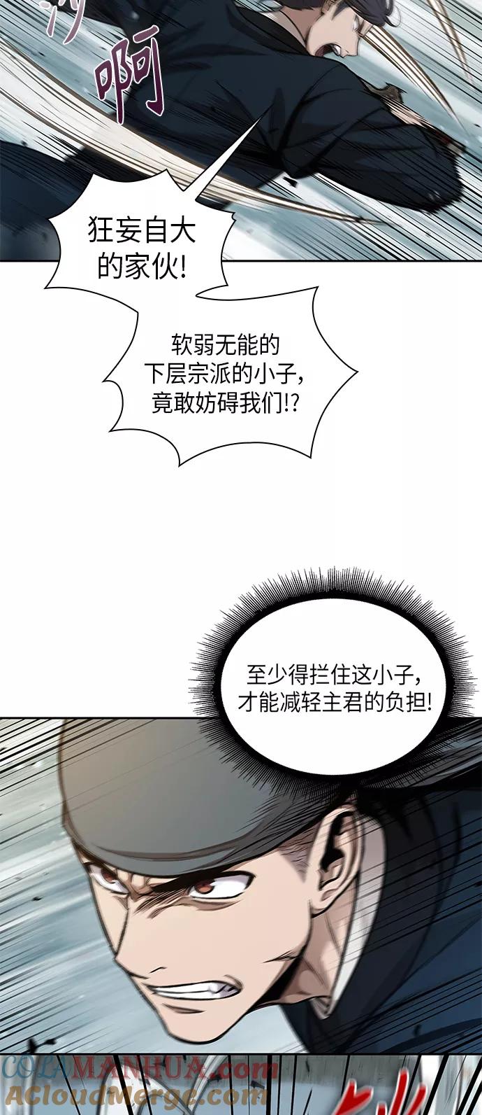 072.第29章主君回来了（1）-某天成为魔神-玄坤绝对无敌,金刚不坏（第22张）