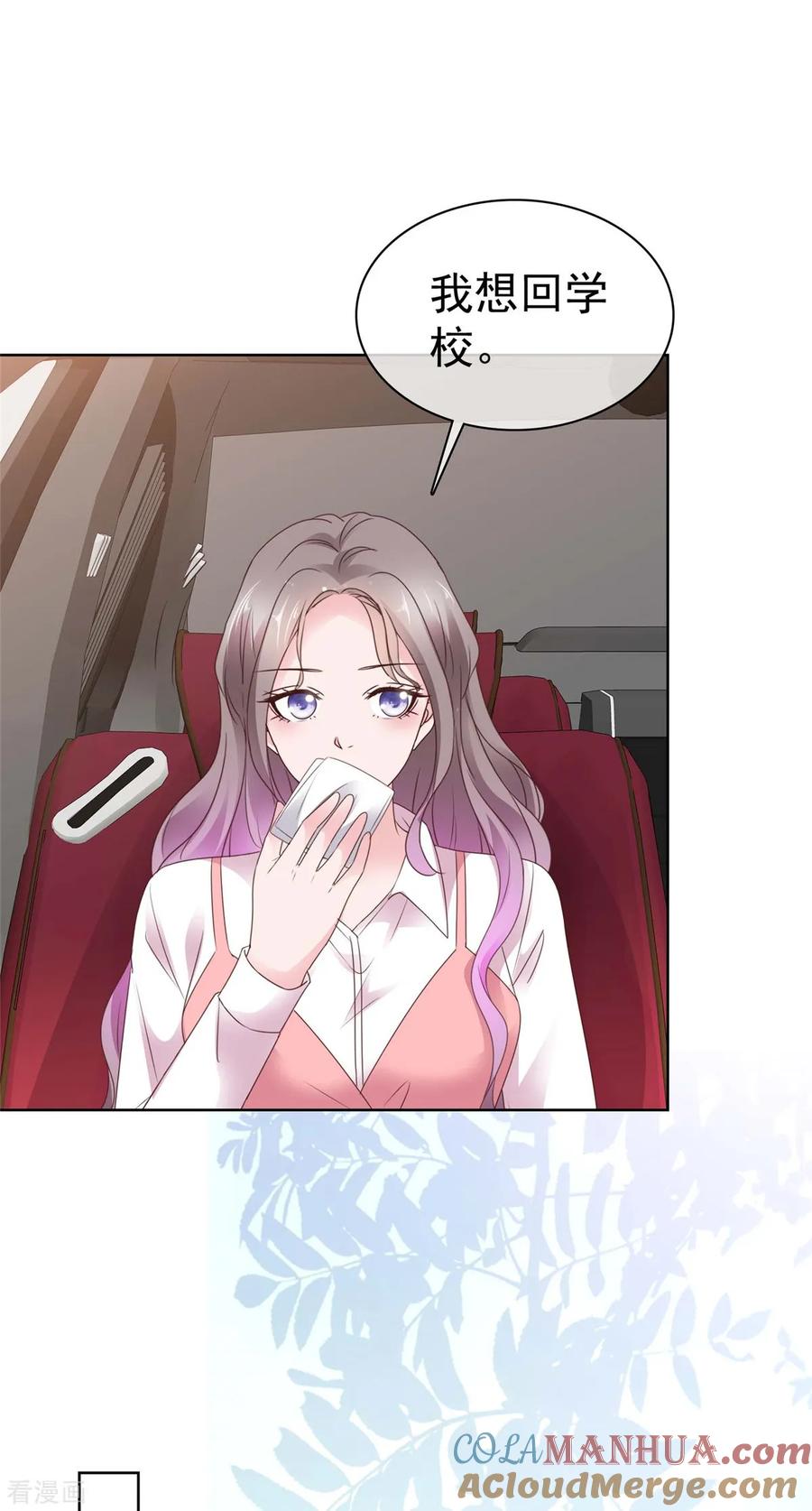 第71话暧昧的靠近-情定娇妻：封爷宠妻成瘾-阿柯文化（第21张）