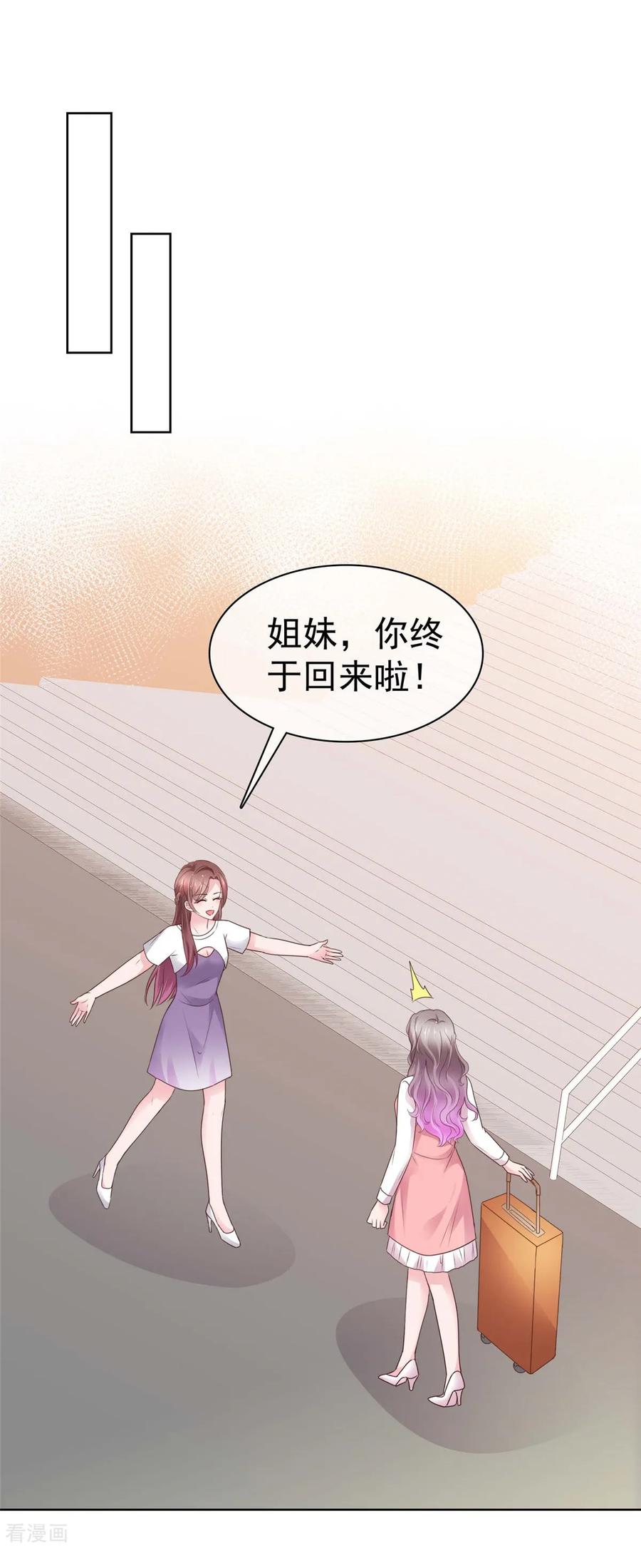 第72话脚踏两条船的感觉-情定娇妻：封爷宠妻成瘾-阿柯文化（第2张）