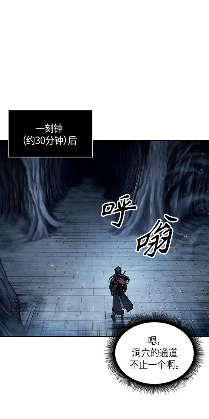 074.第30章封魔洞的秘密（1）-某天成为魔神-玄坤绝对无敌,金刚不坏（第15张）