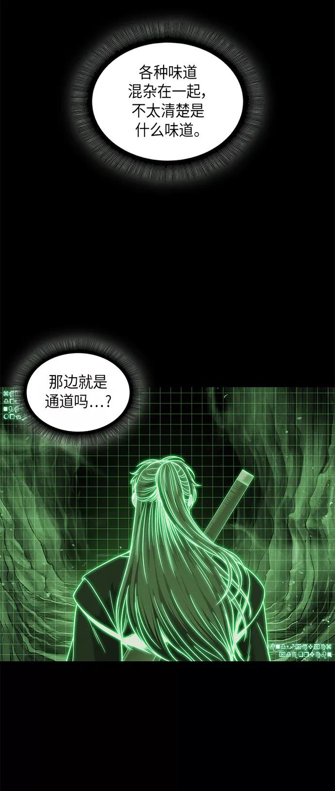 074.第30章封魔洞的秘密（1）-某天成为魔神-玄坤绝对无敌,金刚不坏（第3张）