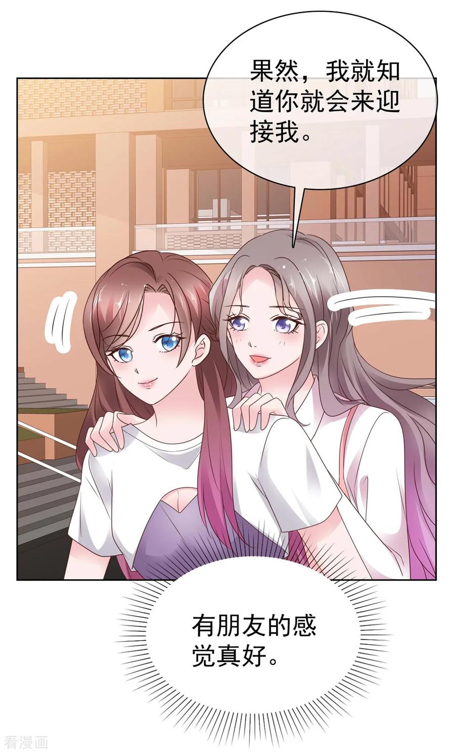 第72话脚踏两条船的感觉-情定娇妻：封爷宠妻成瘾-阿柯文化（第4张）