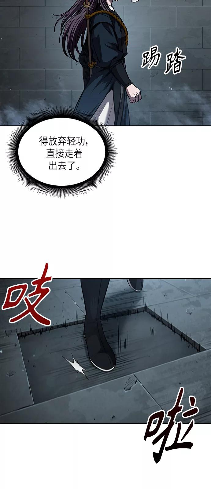 074.第30章封魔洞的秘密（1）-某天成为魔神-玄坤绝对无敌,金刚不坏（第11张）