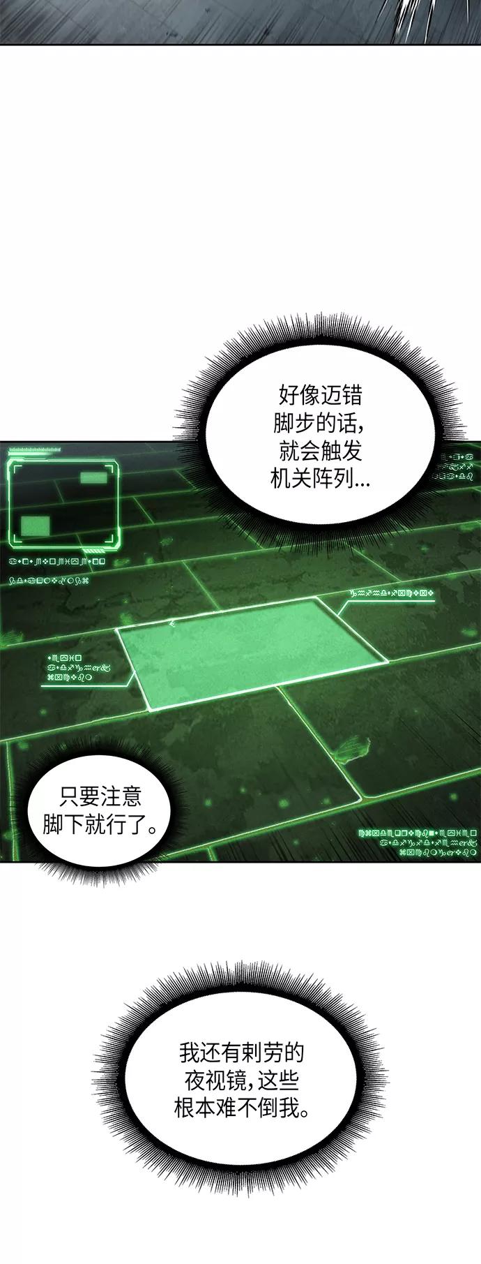 074.第30章封魔洞的秘密（1）-某天成为魔神-玄坤绝对无敌,金刚不坏（第14张）