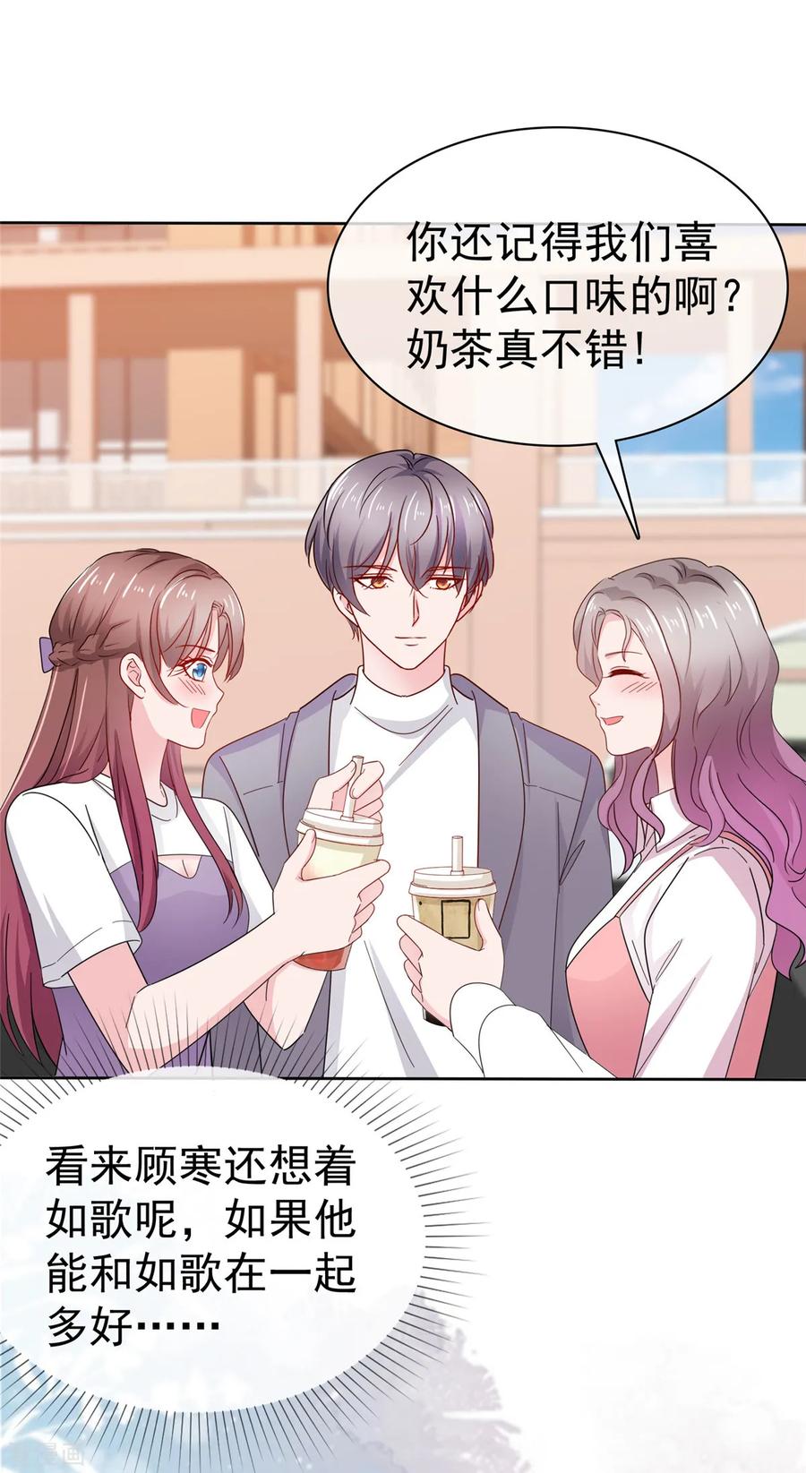 第72话脚踏两条船的感觉-情定娇妻：封爷宠妻成瘾-阿柯文化（第10张）