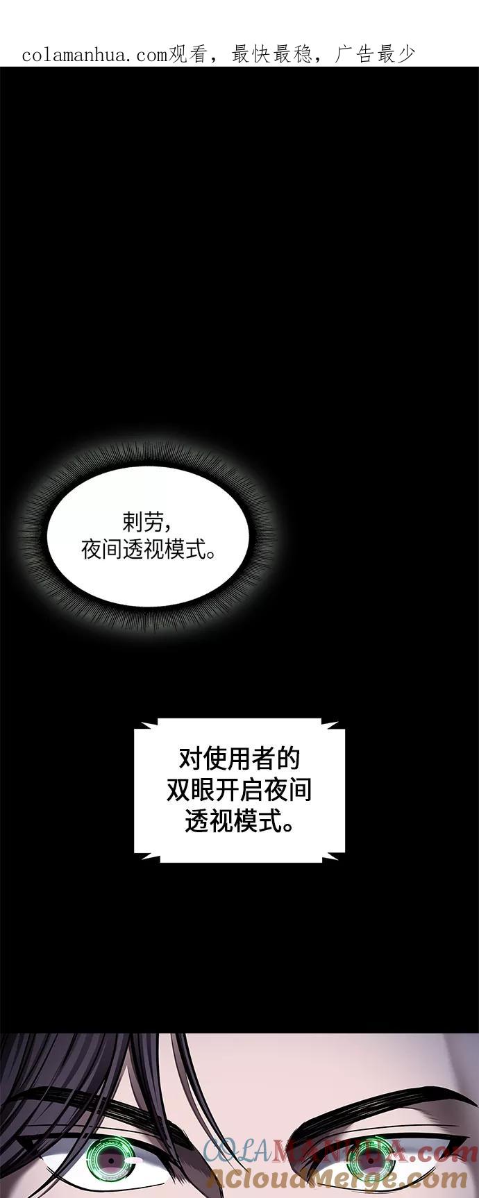 074.第30章封魔洞的秘密（1）-某天成为魔神-玄坤绝对无敌,金刚不坏（第1张）