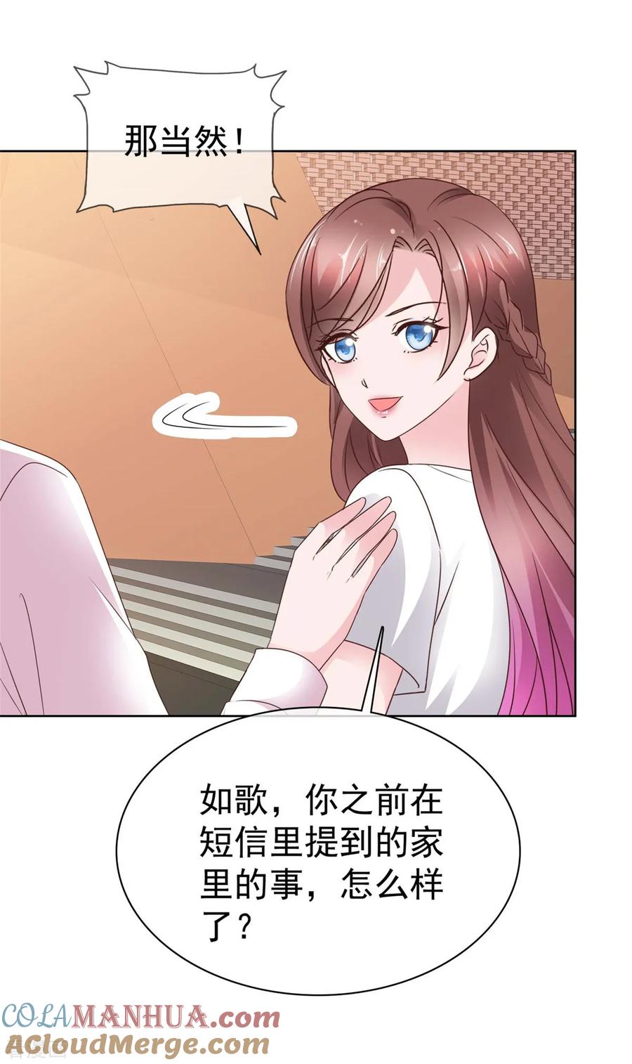 第72话脚踏两条船的感觉-情定娇妻：封爷宠妻成瘾-阿柯文化（第5张）