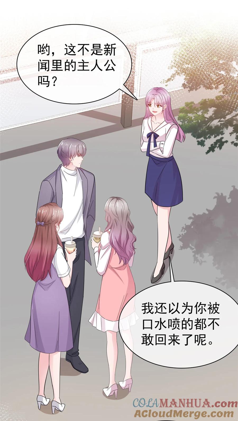 第72话脚踏两条船的感觉-情定娇妻：封爷宠妻成瘾-阿柯文化（第13张）
