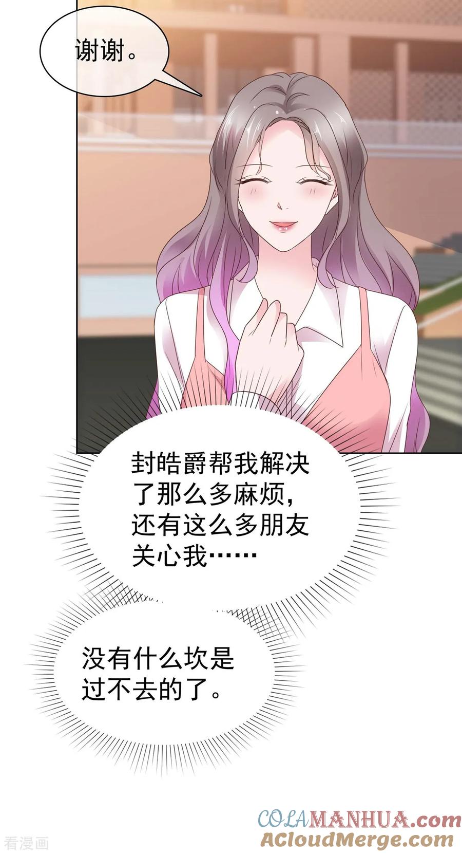 第72话脚踏两条船的感觉-情定娇妻：封爷宠妻成瘾-阿柯文化（第9张）