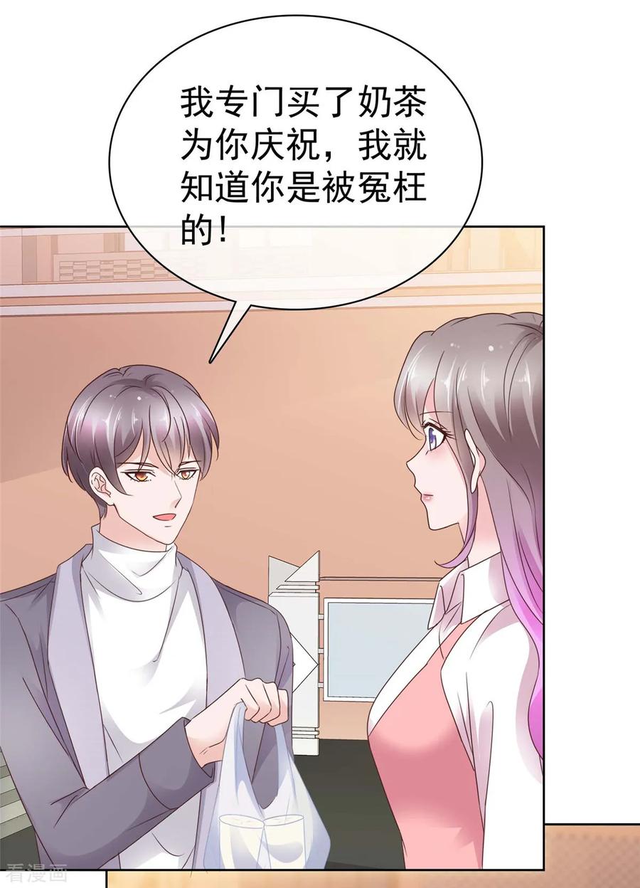 第72话脚踏两条船的感觉-情定娇妻：封爷宠妻成瘾-阿柯文化（第8张）