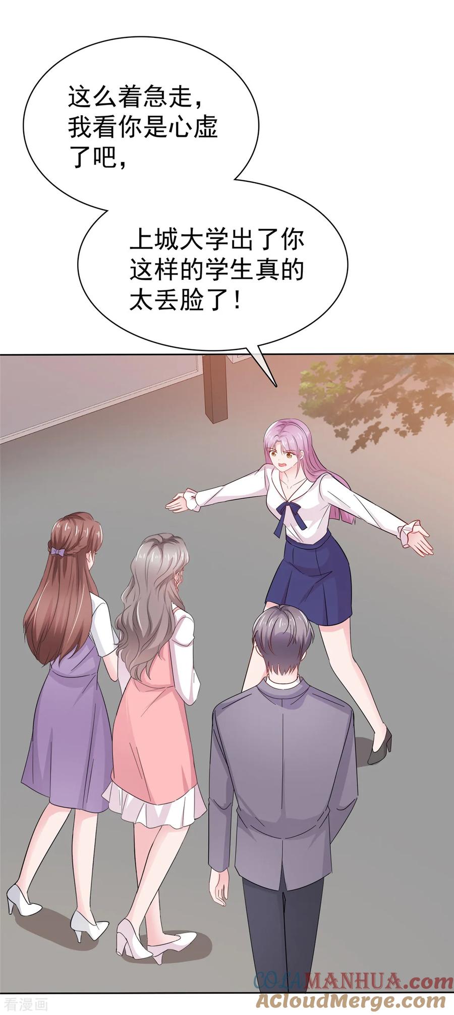 第72话脚踏两条船的感觉-情定娇妻：封爷宠妻成瘾-阿柯文化（第17张）